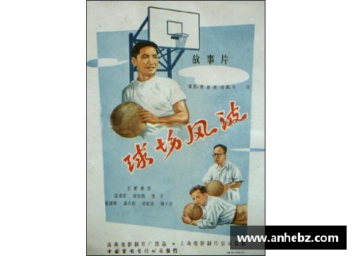 球场风波：劝架场面背后的故事